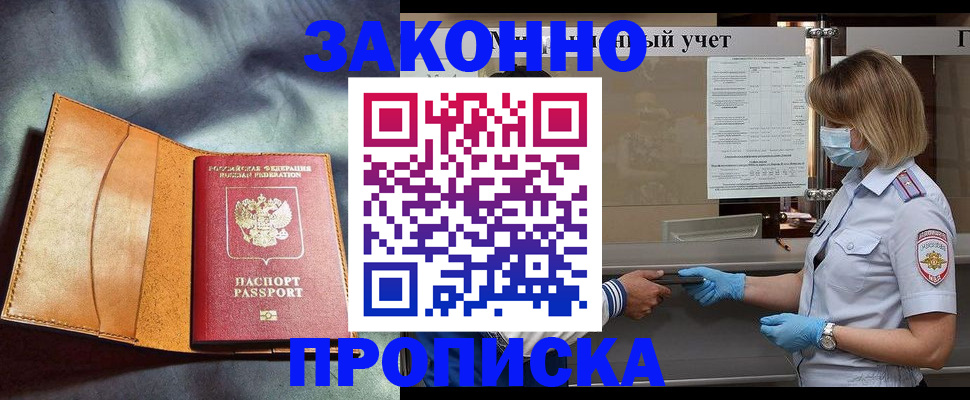 регистрация для школы в Знаменске