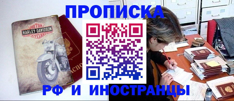 прописка паспорт в Знаменске