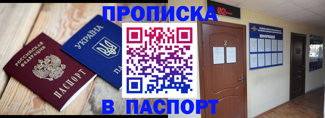 временная регистрация купить в Знаменске