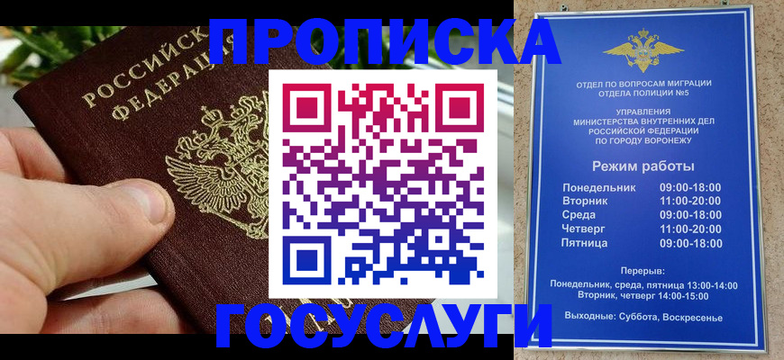 временная регистрация для школы в Знаменске